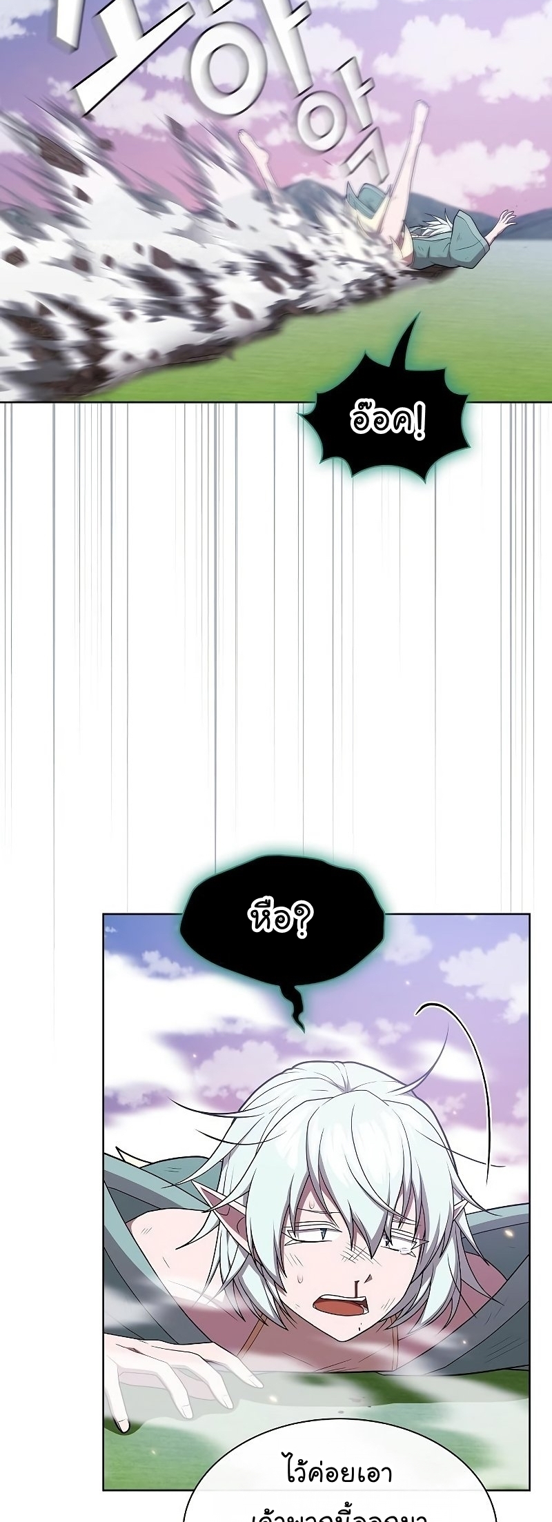 The Tutorial Towel Manga Manhwa Wei 174 (54)