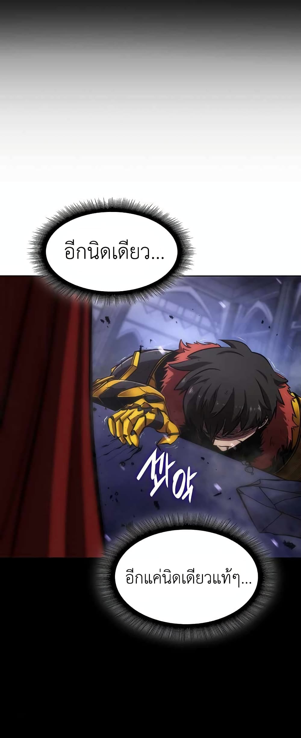 I Returned as an FFF Class Witch Doctor ตอนที่ 1 (53)