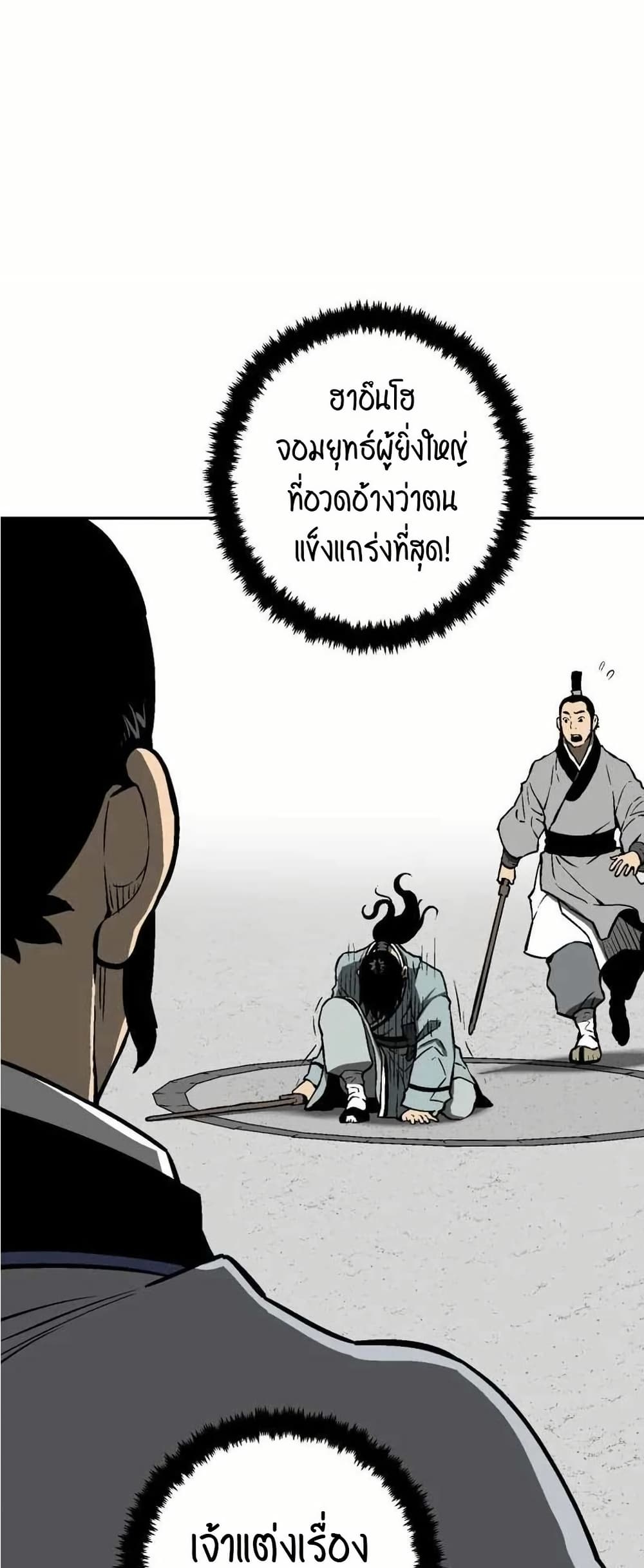 Tales of A Shinning Sword เธ•เธญเธเธ—เธตเน 29 (19)