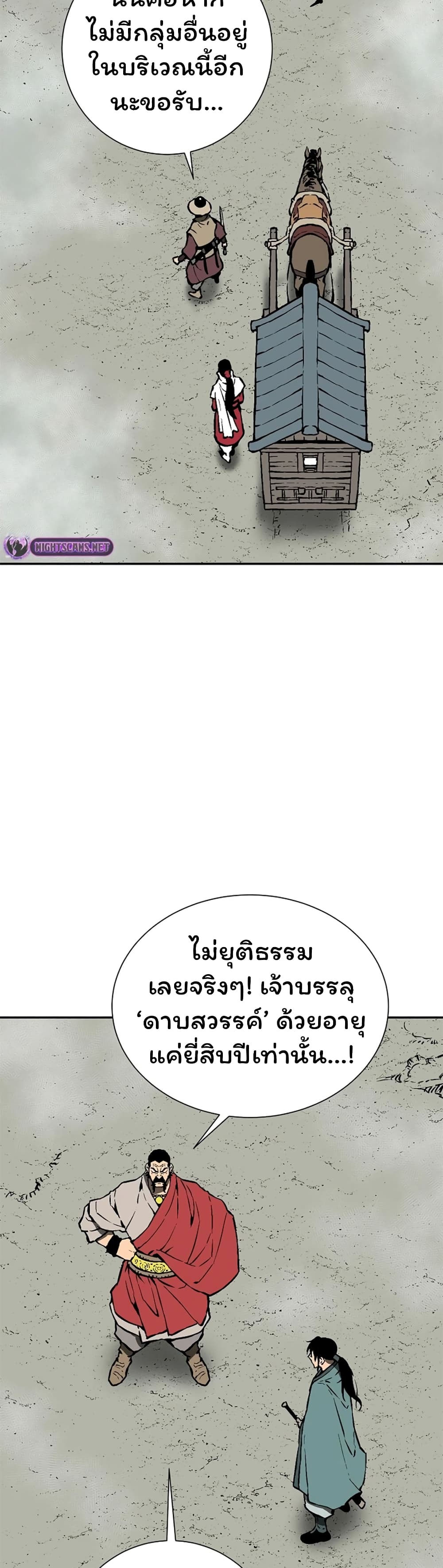 Tales of A Shinning Sword เธ•เธญเธเธ—เธตเน 50 (19)