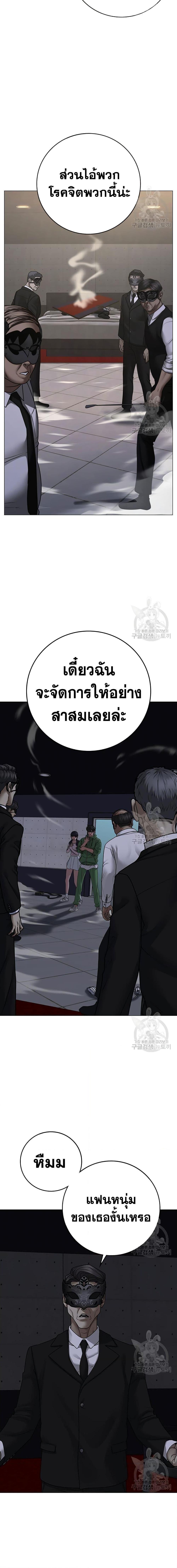 Reality Quest เธ•เธญเธเธ—เธตเน 91 (4)