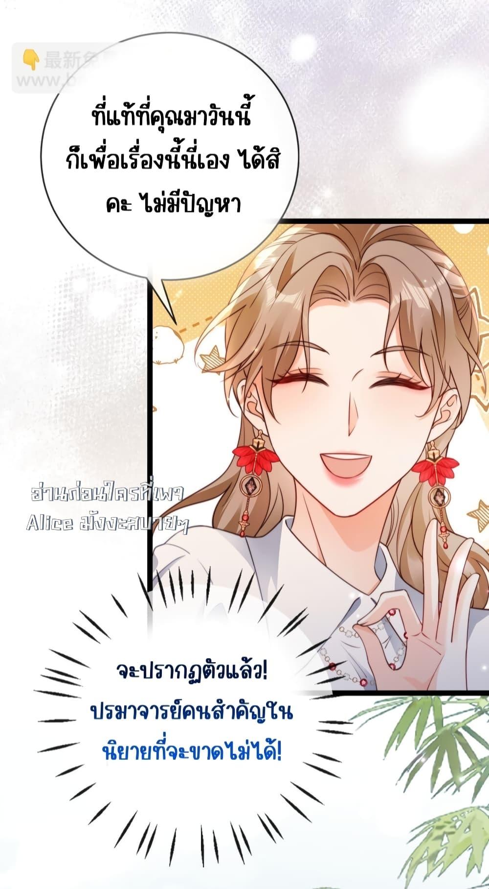 Goxuewen Female Supporting Role She Quit เธ•เธญเธเธ—เธตเน 30 (5)