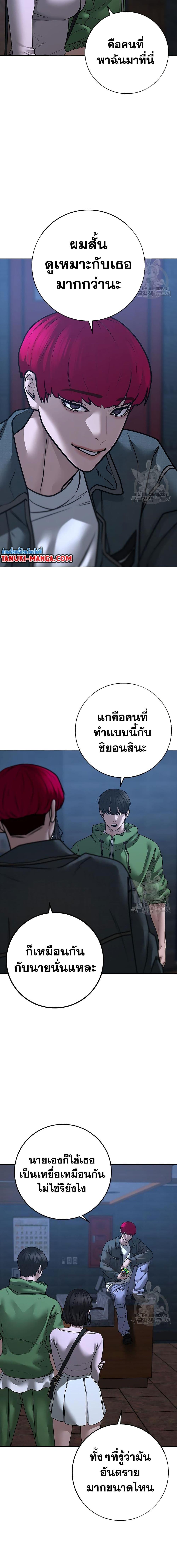 Reality Quest เธ•เธญเธเธ—เธตเน 91 (19)