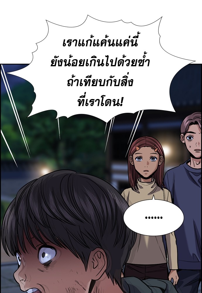 True Education 138 (48)