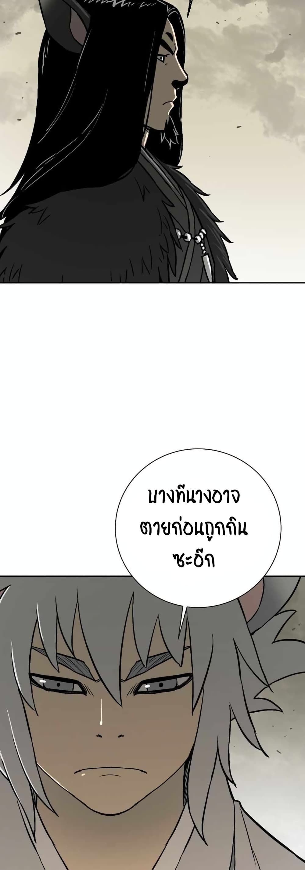 Tales of A Shinning Sword เธ•เธญเธเธ—เธตเน 1 (57)