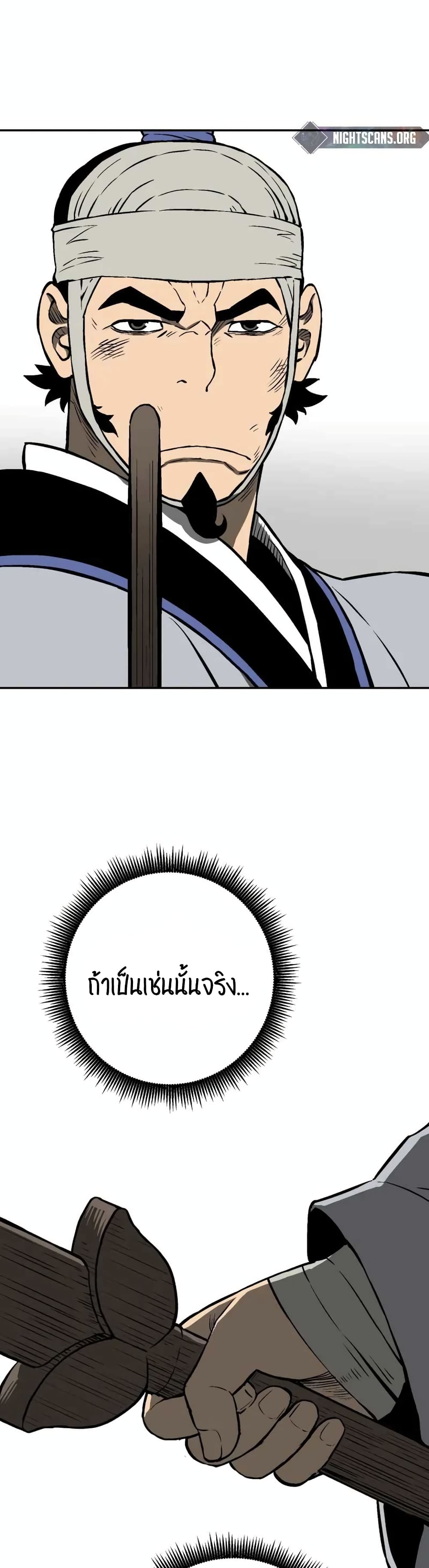 Tales of A Shinning Sword เธ•เธญเธเธ—เธตเน 31 (46)