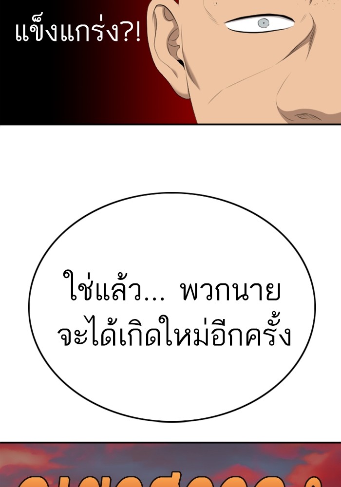 Bad Guy 128 (3)