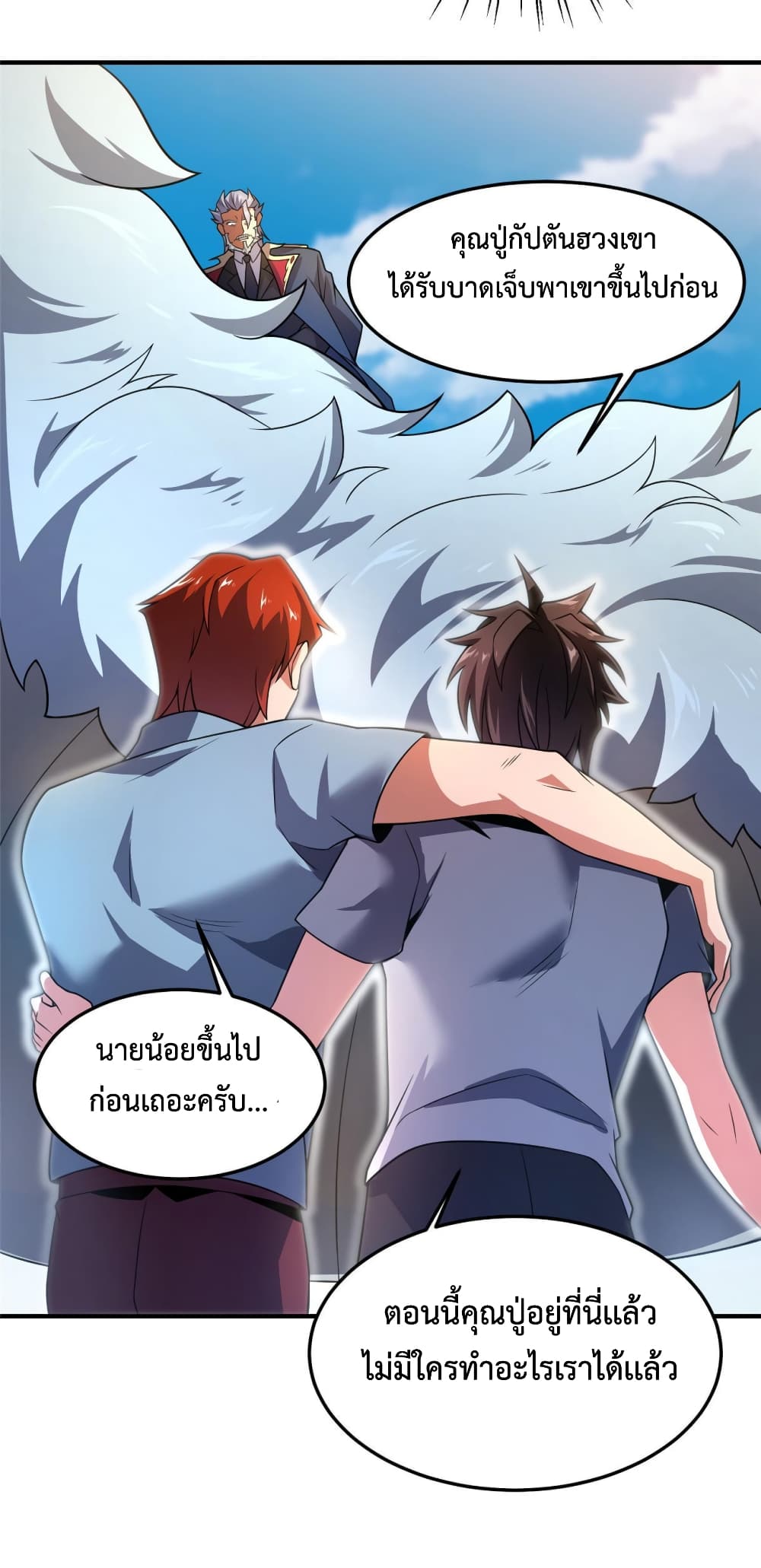 Monster Pet Evolution เธ•เธญเธเธ—เธตเน 115 (9)