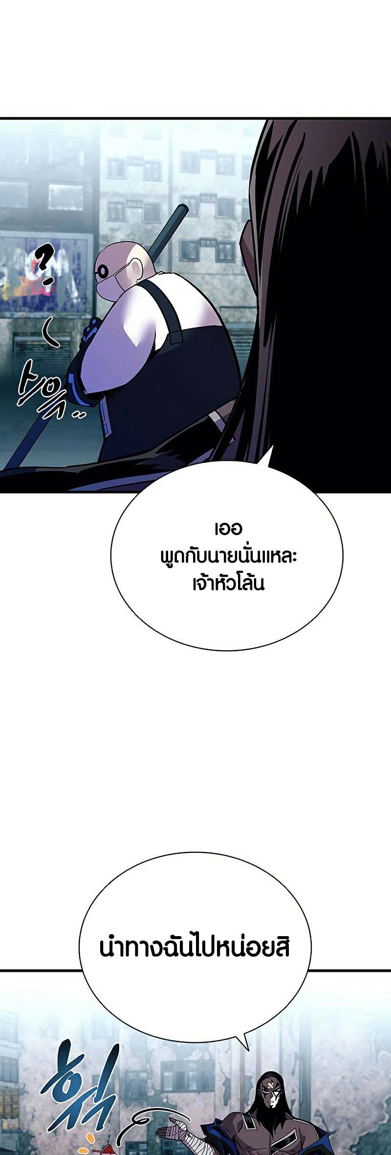 เธญเนเธฒเธ เน€เธฃเธทเนเธญเธ Villain to Kill 121 55