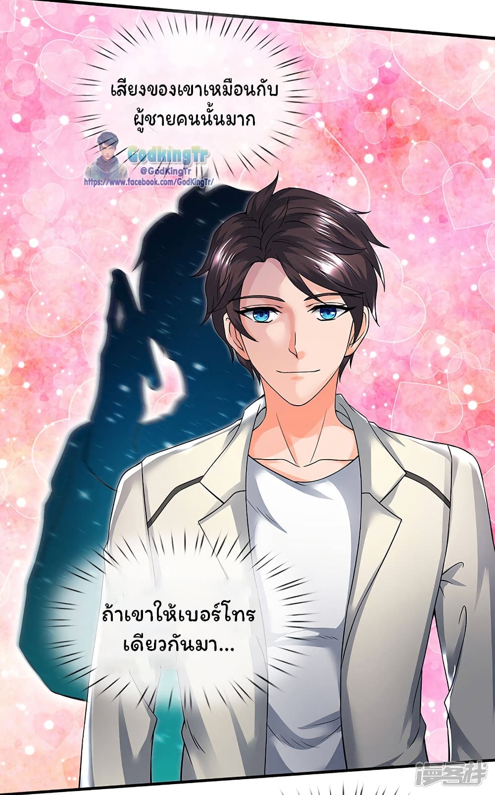 Eternal god King เธ•เธญเธเธ—เธตเน 153 (7)