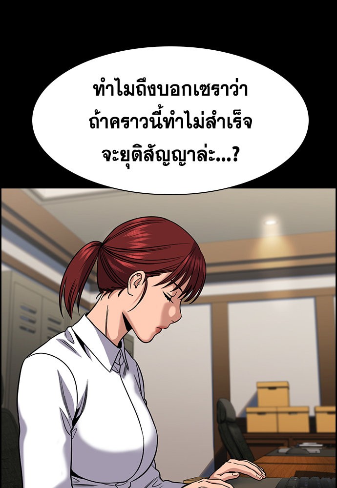 True Education 145 (53)