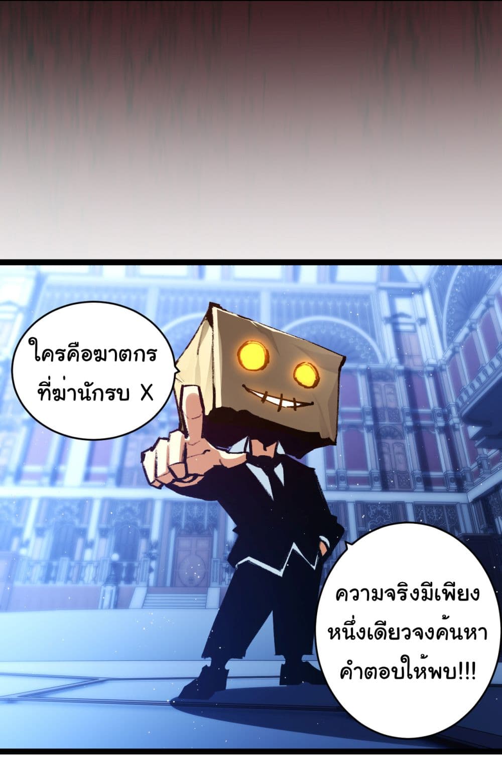 Iโ€m The Boss in Magic Moon เธ•เธญเธเธ—เธตเน 38 (35)