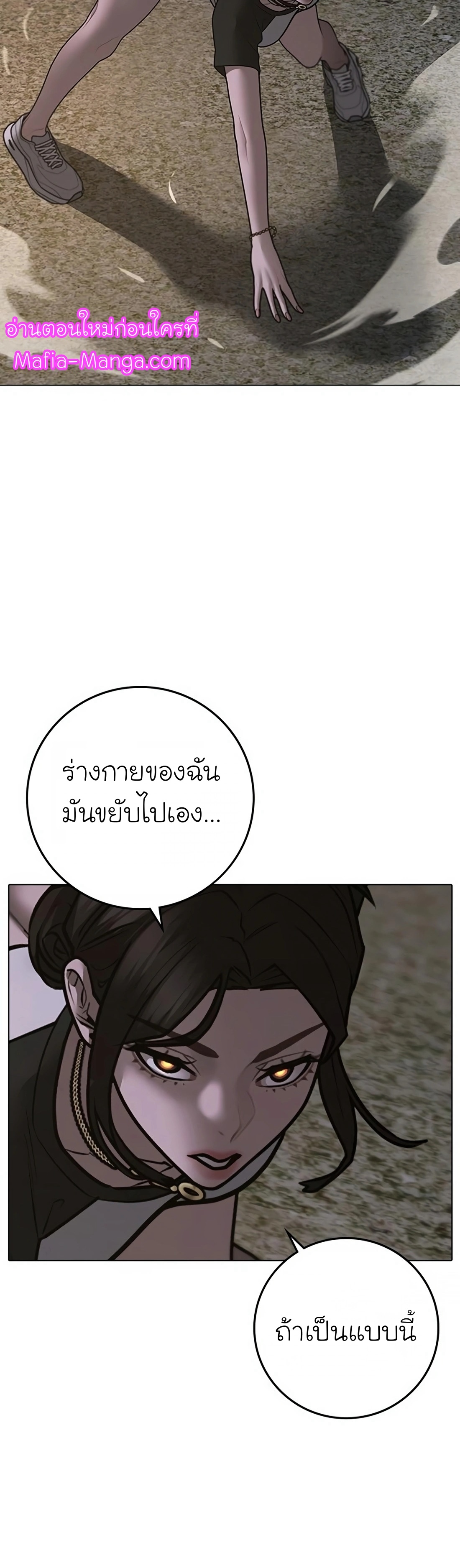 Reality Quest เธ•เธญเธเธ—เธตเน 103 (42)