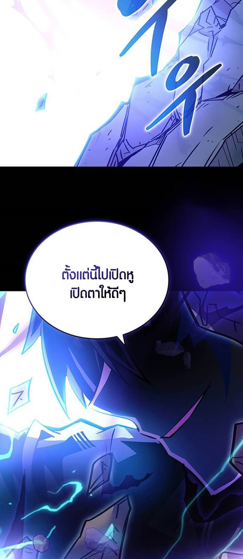 เธญเนเธฒเธเธกเธฑเธเธฎเธงเธฒ เน€เธฃเธทเนเธญเธ Villain To Kill 158 45