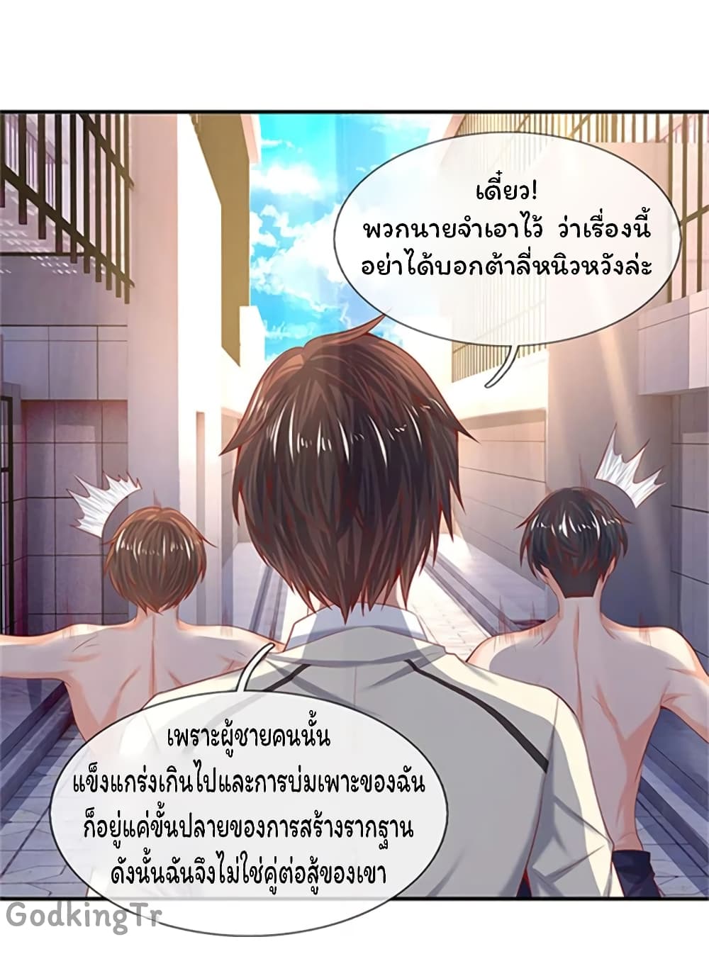 Eternal god King เธ•เธญเธเธ—เธตเน 69 (16)