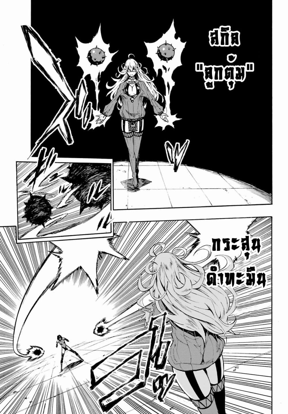 Gokusotsu Kraken 5 (10)