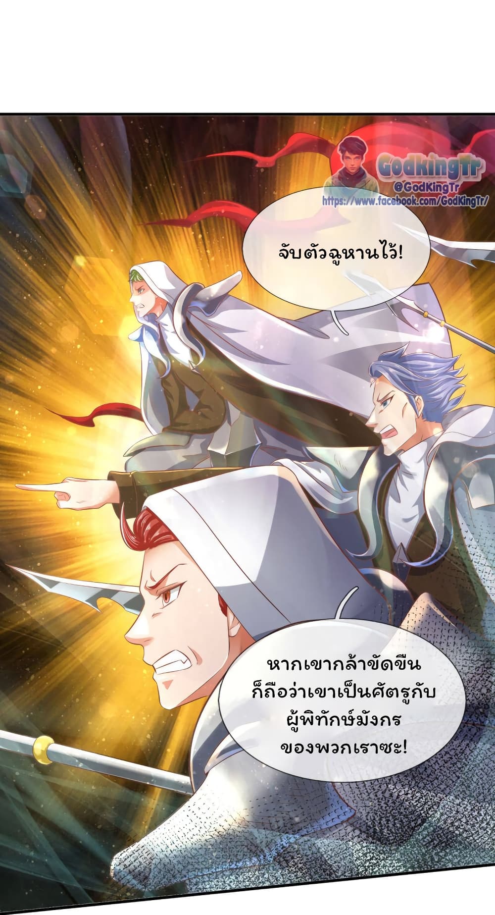 Eternal god King เธ•เธญเธเธ—เธตเน 241 (22)