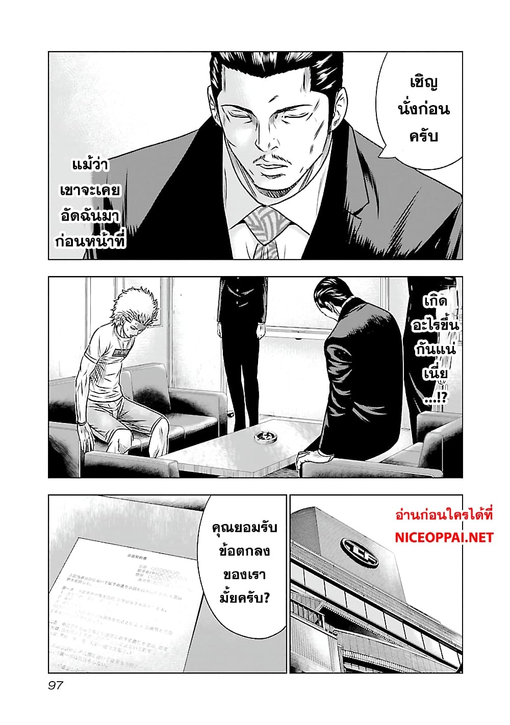 Bouncer ตอนที่ 3 (20)