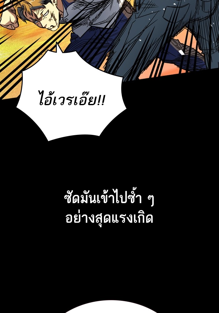 study group เธ•เธญเธเธ—เธตเน 199 (41)