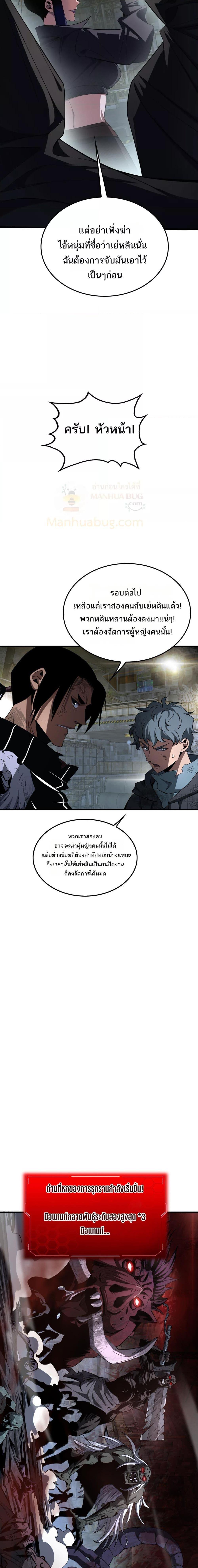 Doomsday Sword God เธ•เธญเธเธ—เธตเน 19 (6)