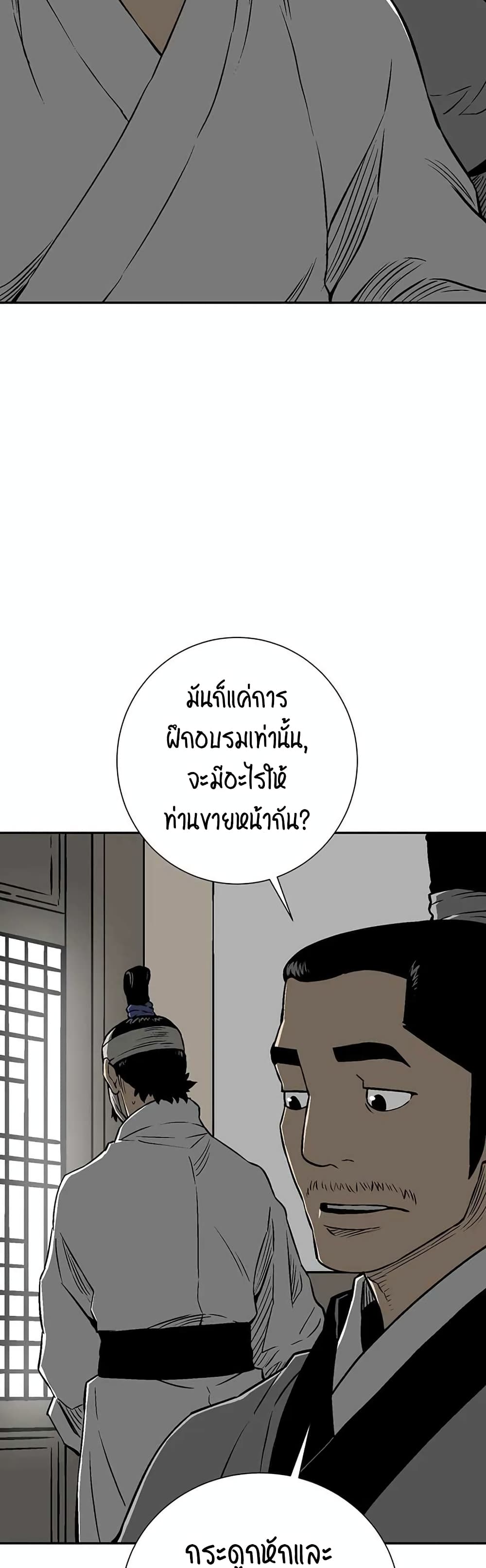 Tales of A Shinning Sword เธ•เธญเธเธ—เธตเน 30 (23)