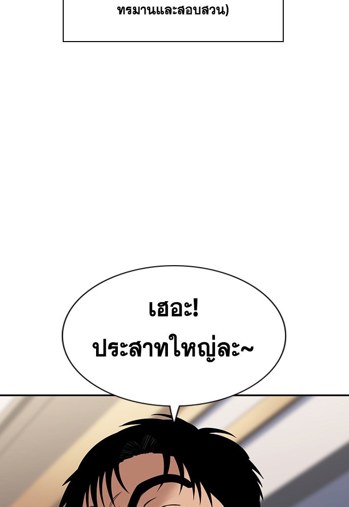 True Education 141 (49)