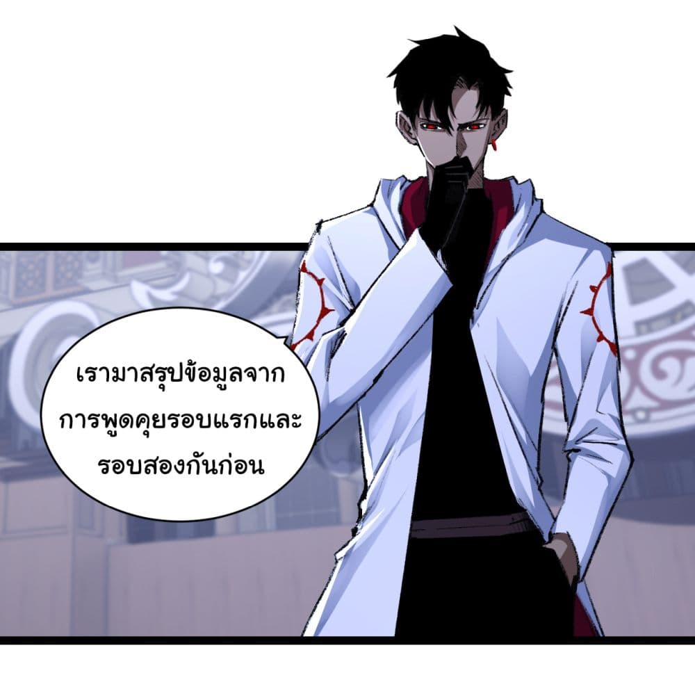 Iโ€m The Boss in Magic Moon เธ•เธญเธเธ—เธตเน 39 (39)