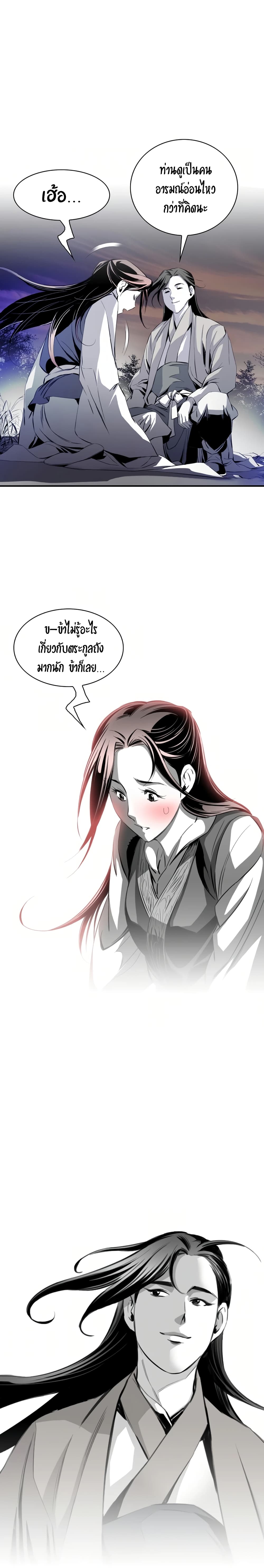 Way to Heaven เธ•เธญเธเธ—เธตเน 39 (20)