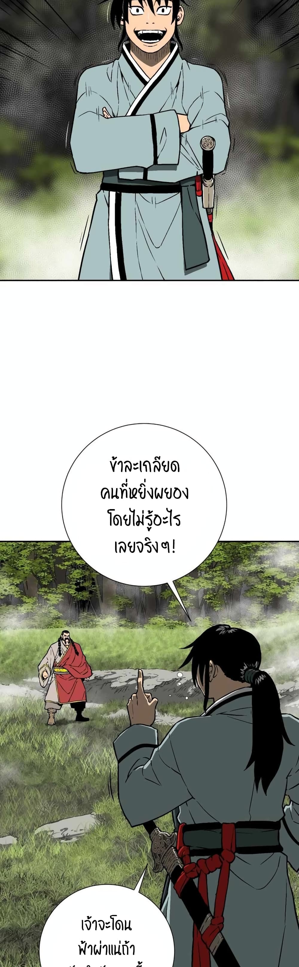 Tales of A Shinning Sword เธ•เธญเธเธ—เธตเน 15 (13)