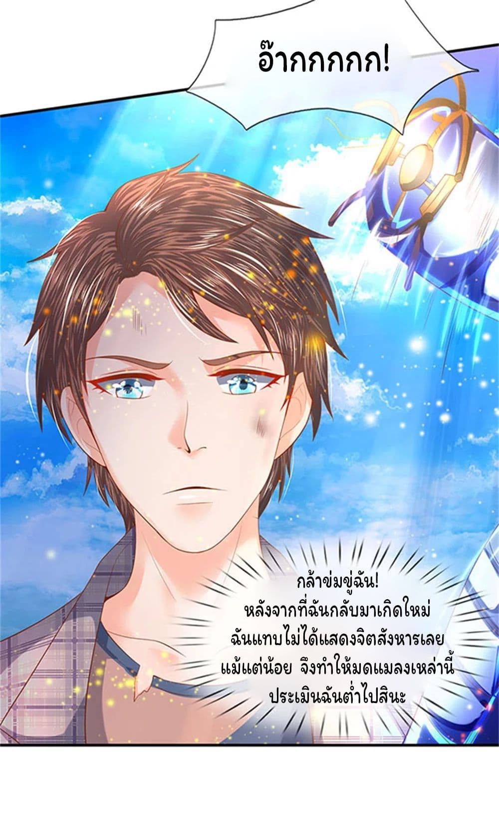 Eternal god King เธ•เธญเธเธ—เธตเน 58 (5)