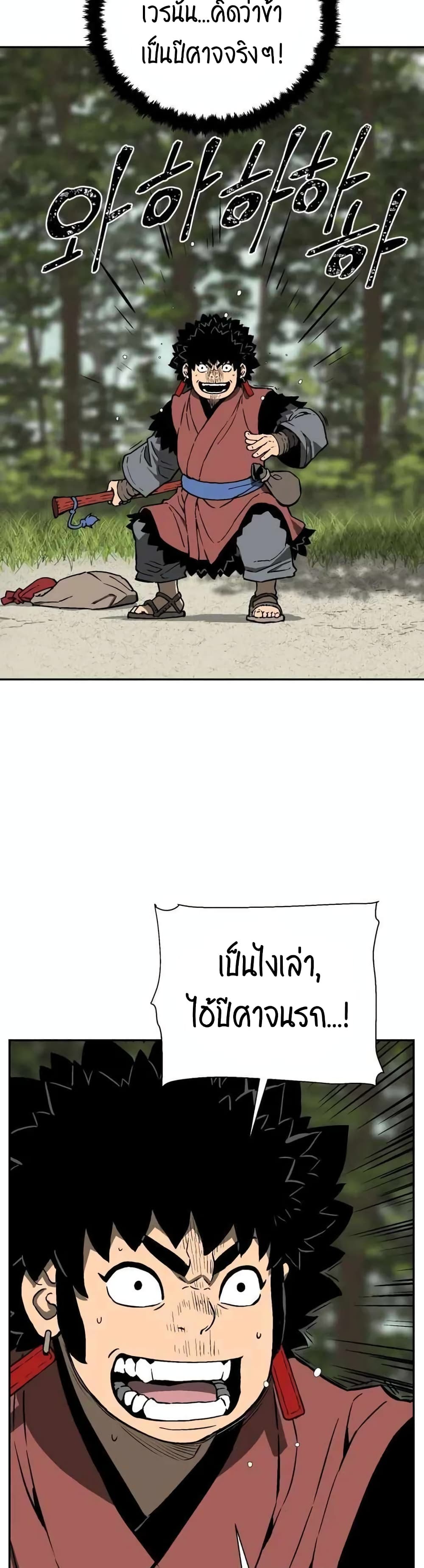 Tales of A Shinning Sword เธ•เธญเธเธ—เธตเน 17 (44)