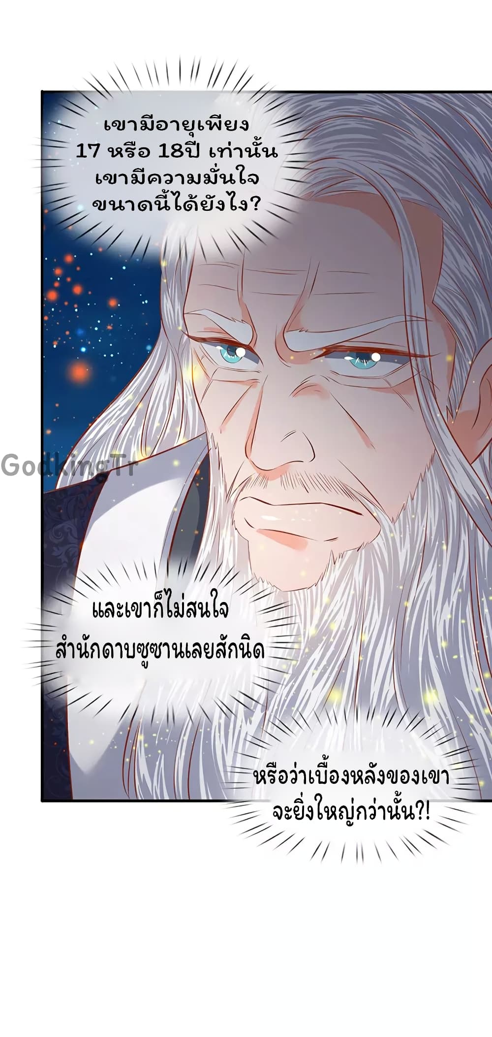 Eternal god King เธ•เธญเธเธ—เธตเน 57 (20)