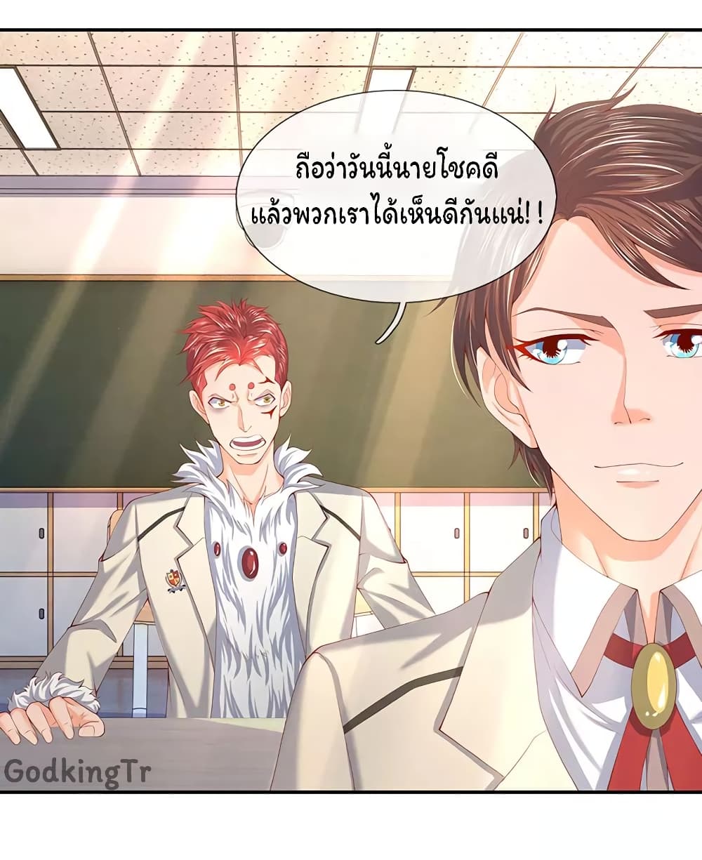 Eternal god King เธ•เธญเธเธ—เธตเน 62 (6)