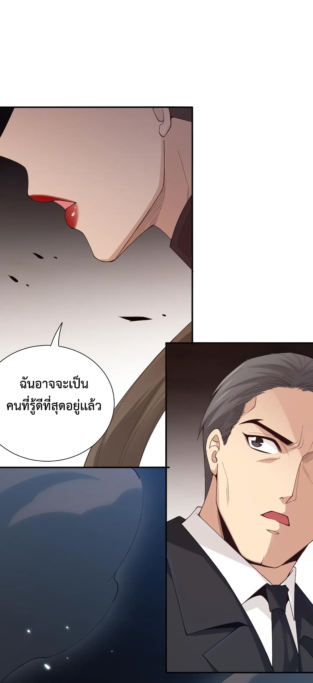 ULTIMATE SOLDIER เธ•เธญเธเธ—เธตเน 133 (45)