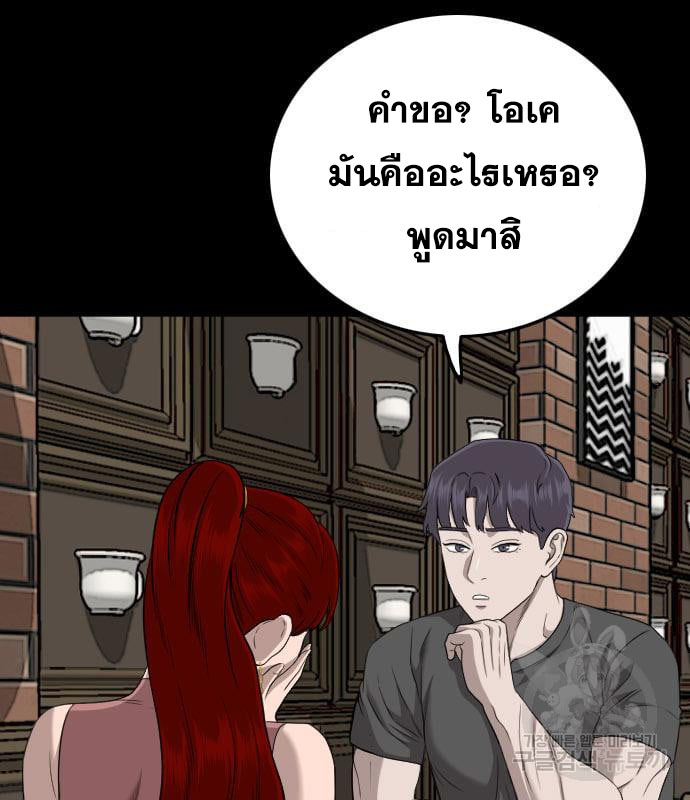 Bad Guy 130 052