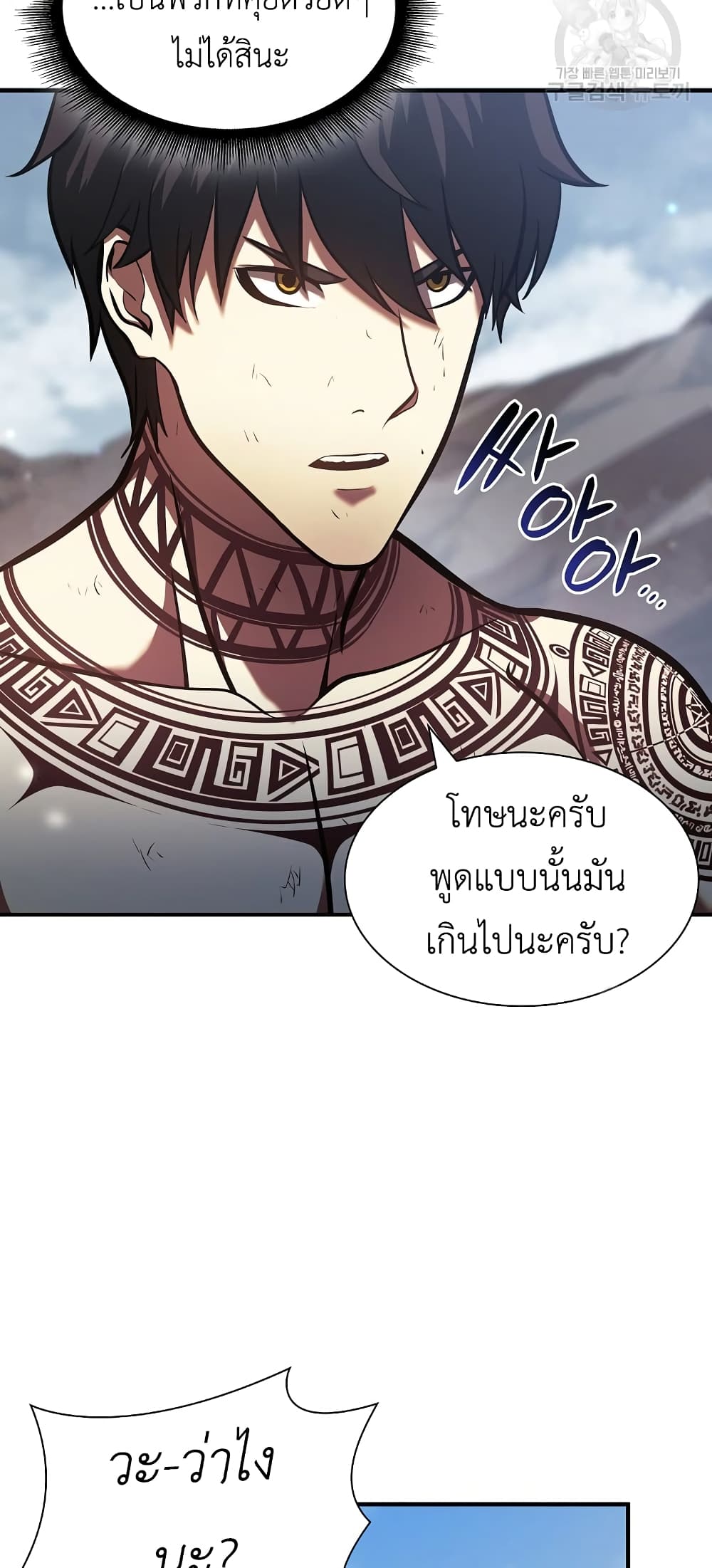 I Returned as an FFF Class Witch Doctor เธ•เธญเธเธ—เธตเน 25 (41)