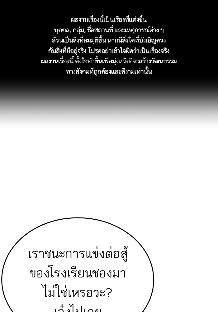 study group เธ•เธญเธเธ—เธตเน 197 (1)