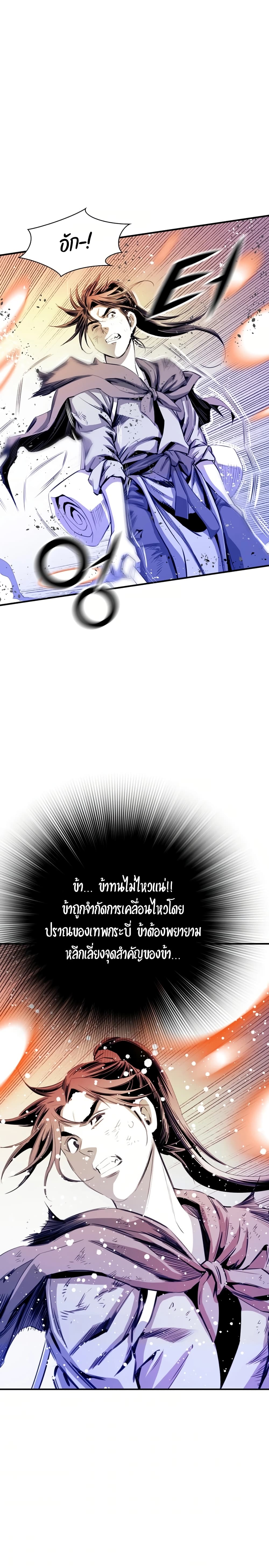 Way to Heaven เธ•เธญเธเธ—เธตเน 36 (9)