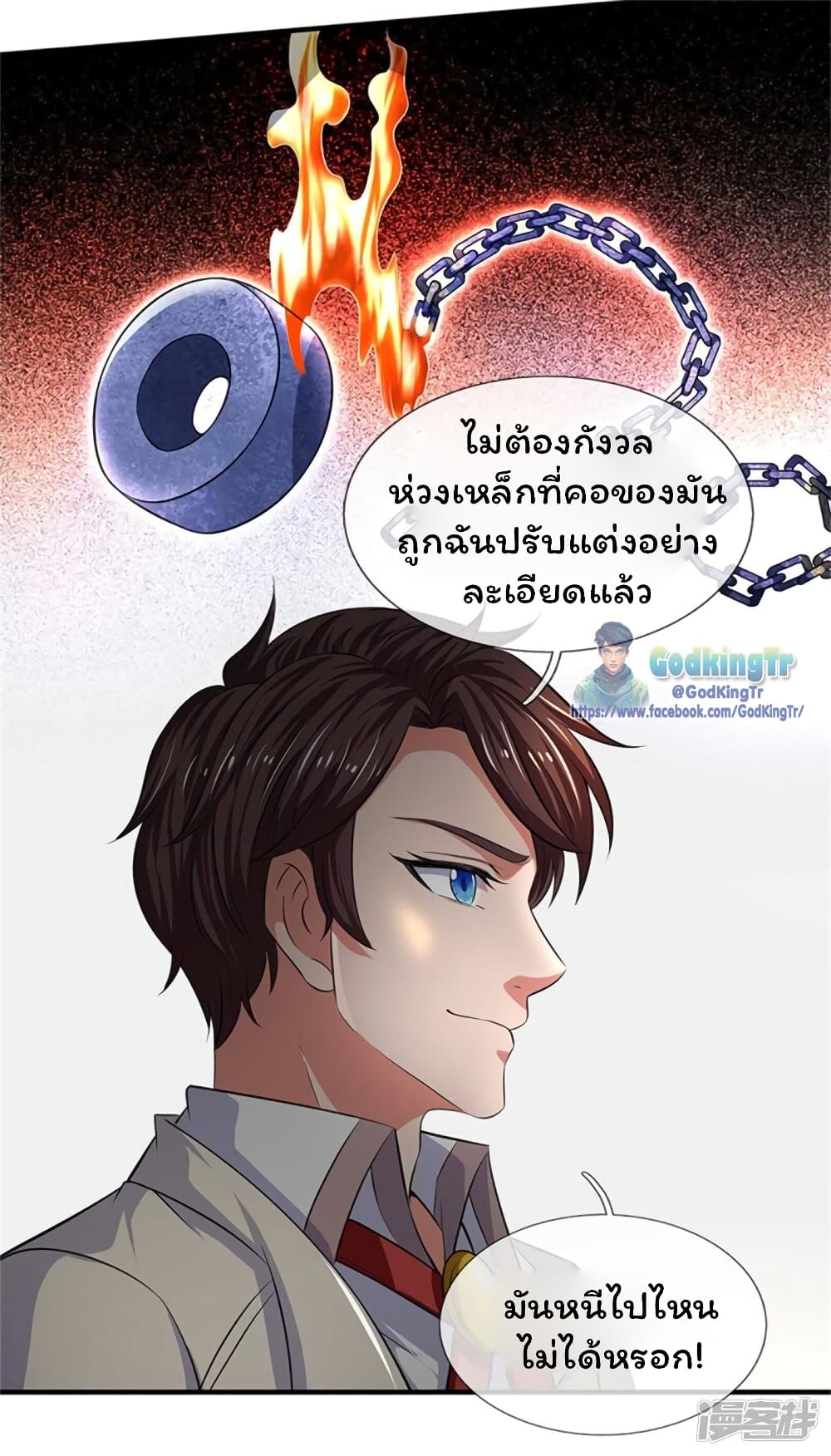 Eternal god King เธ•เธญเธเธ—เธตเน 166 (17)