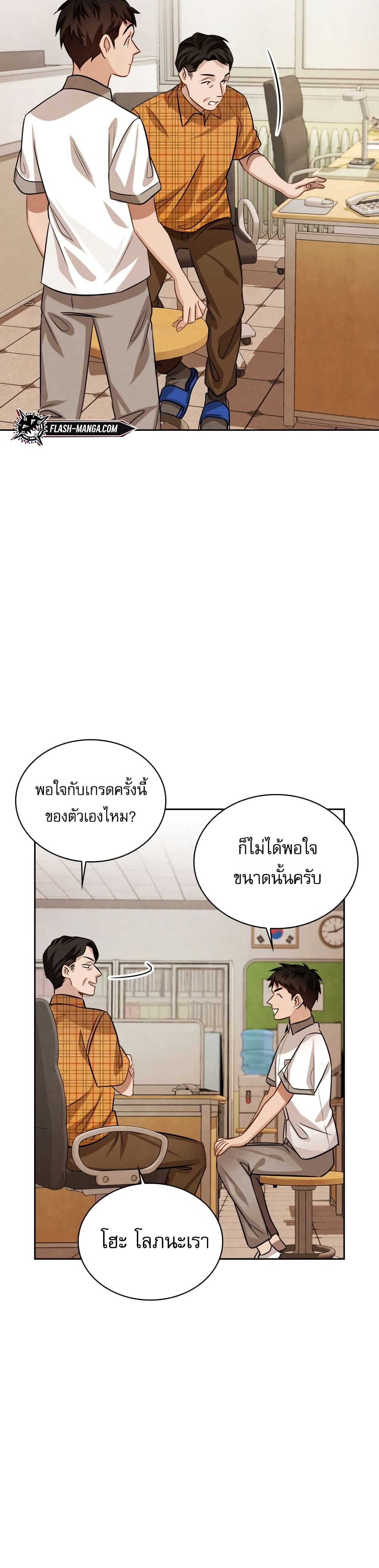 Be the Actor เธ•เธญเธเธ—เธตเน 19 (26)