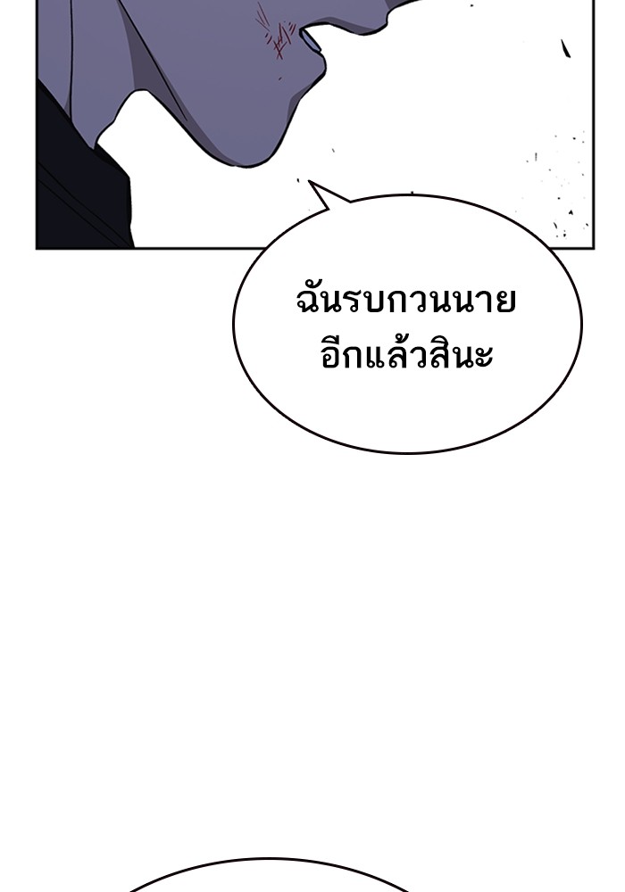 study group เธ•เธญเธเธ—เธตเน 195 (14)