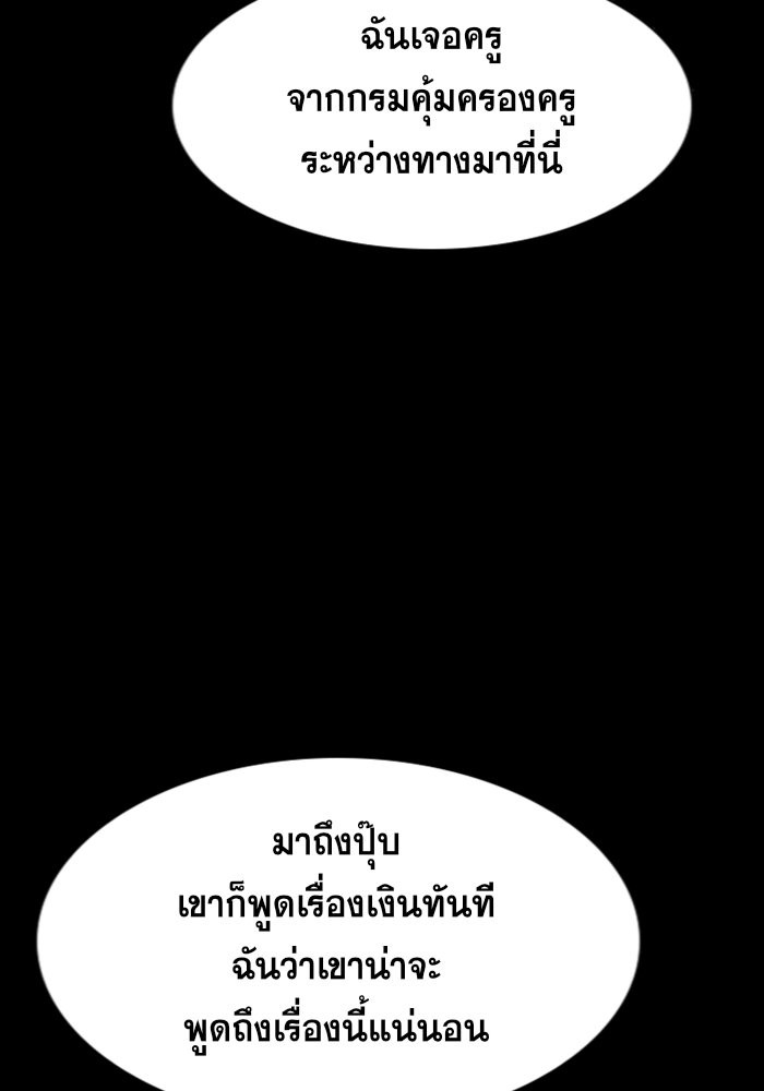 True Education 93 (110)