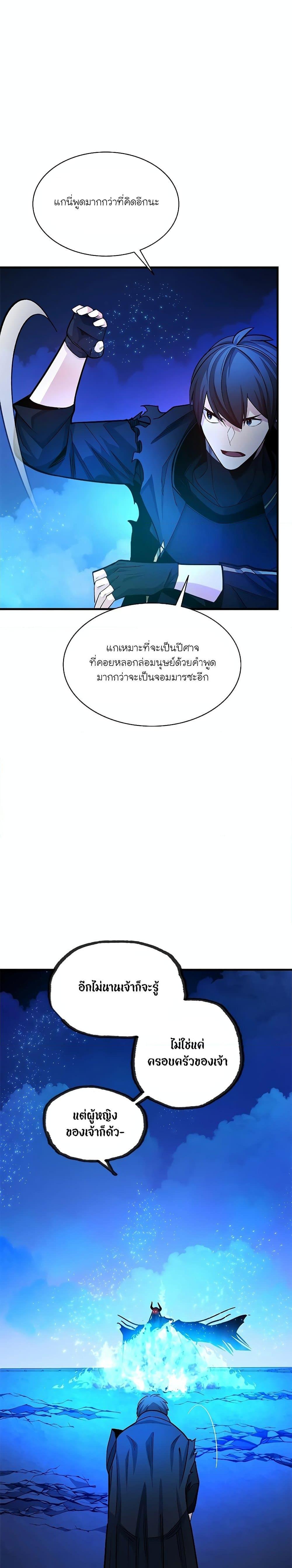 The Tutorial is Too Hard เธ•เธญเธเธ—เธตเน 170 (28)