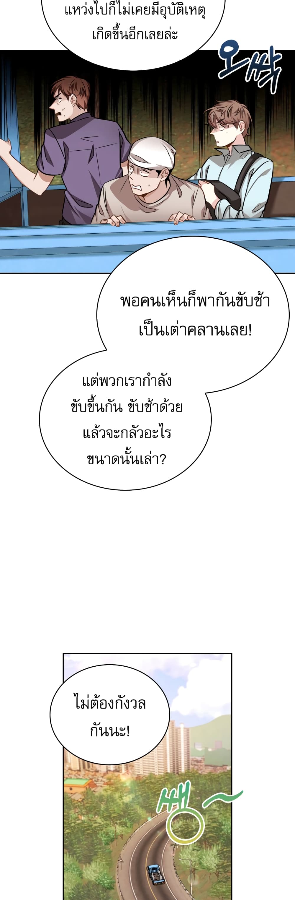 Be the Actor เธ•เธญเธเธ—เธตเน 23 (7)