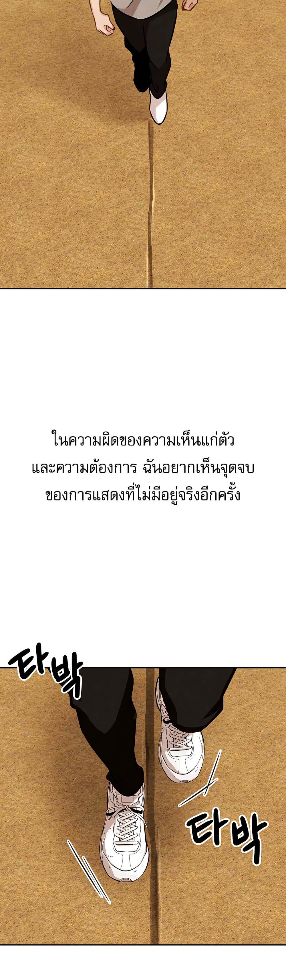 Be the Actor เธ•เธญเธเธ—เธตเน 7 (56)