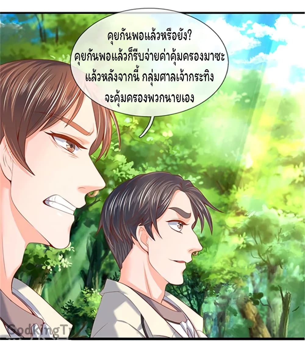 Eternal god King เธ•เธญเธเธ—เธตเน 69 (7)