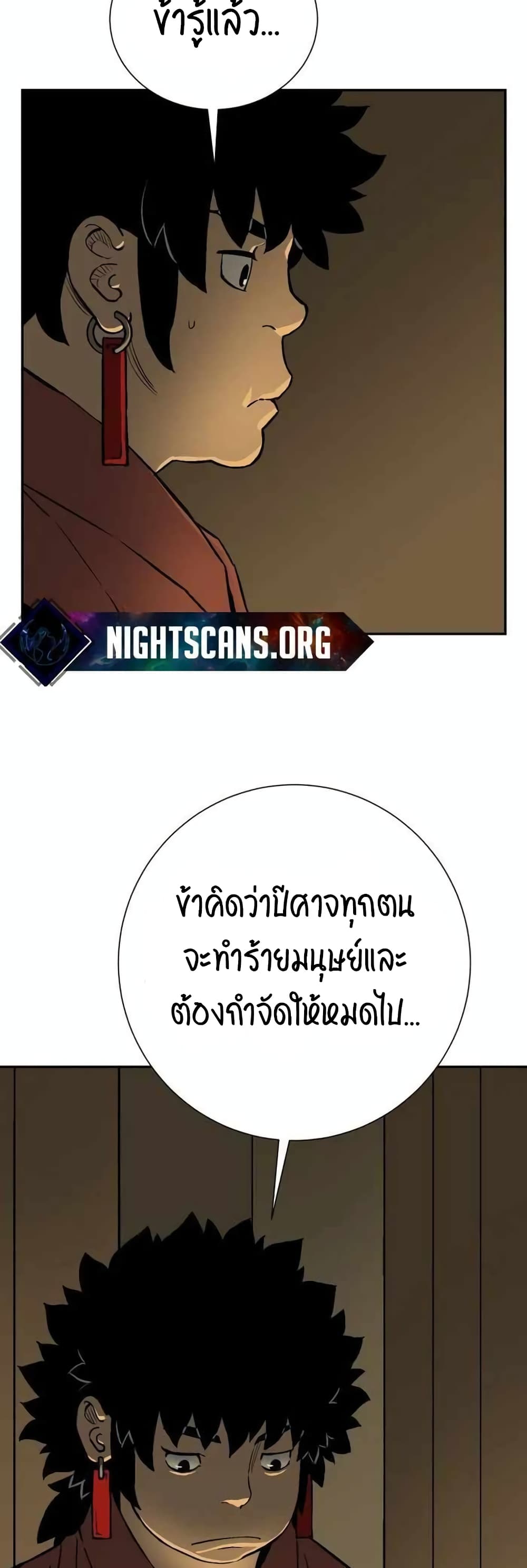 Tales of A Shinning Sword เธ•เธญเธเธ—เธตเน 25 (53)