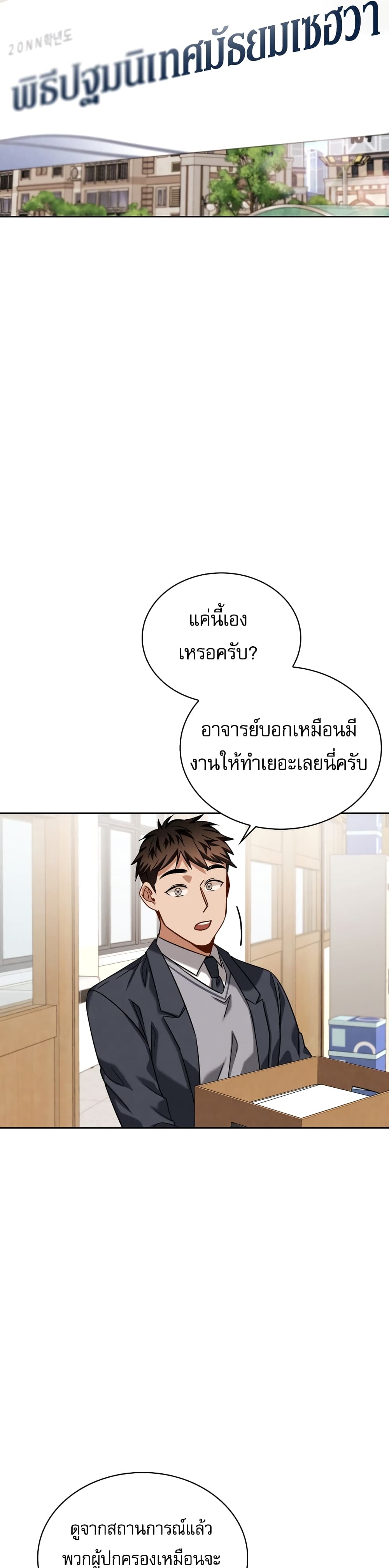 Be the Actor เธ•เธญเธเธ—เธตเน 51 (44)