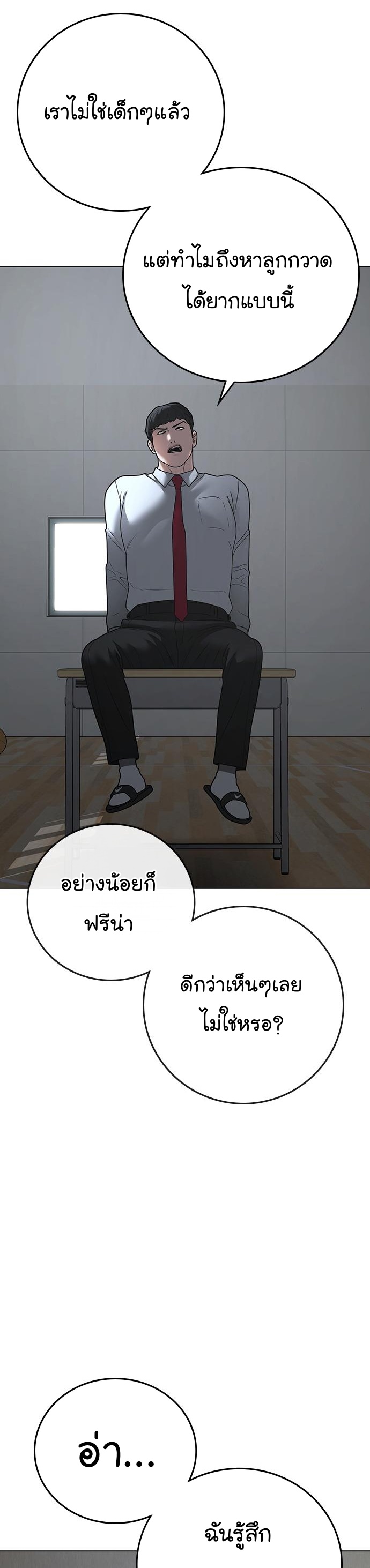 Reality Quest เธ•เธญเธเธ—เธตเน 74 (46)