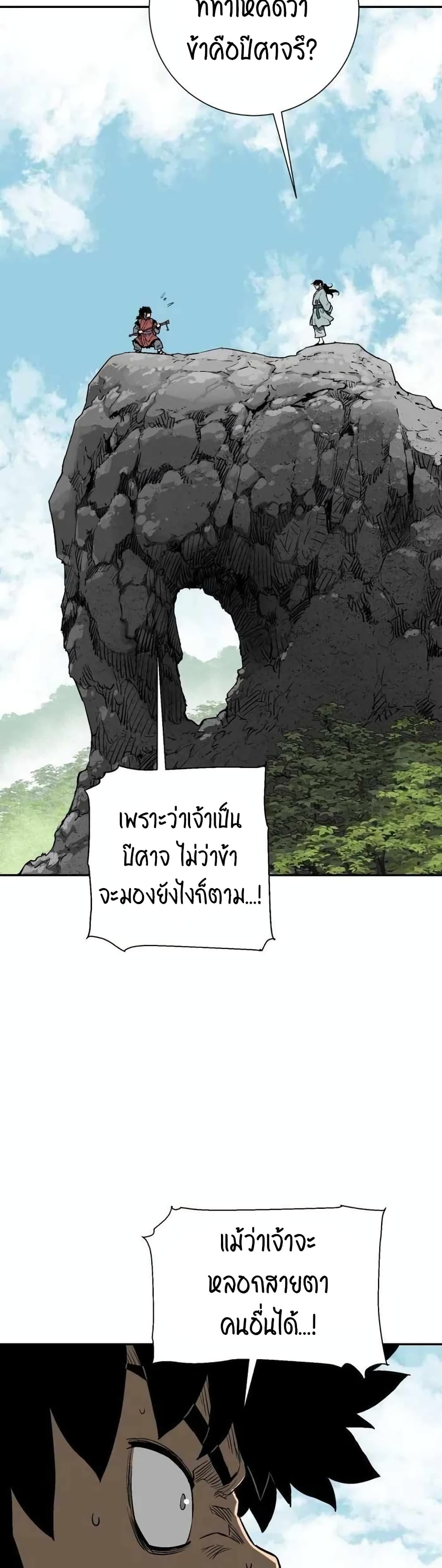 Tales of A Shinning Sword เธ•เธญเธเธ—เธตเน 18 (6)